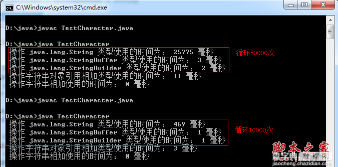 全面解释java中StringBuilder、StringBuffer、String类之间的关系3