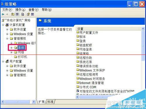 windows系统怎么取消关机时强制关闭程序提示窗口？5