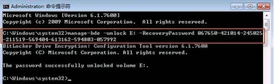 Win7系统bitlocker磁盘密码忘记了的解决方法2
