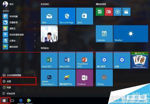 win10系统怎么打开摄像头或者相机？1