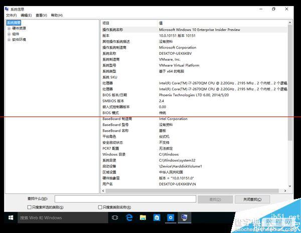 Windows 10 Build 10151镜像下载：64位简体中文！6