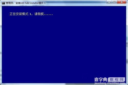 Win7使用nt6 hdd installer安装Win10系统图文教程8