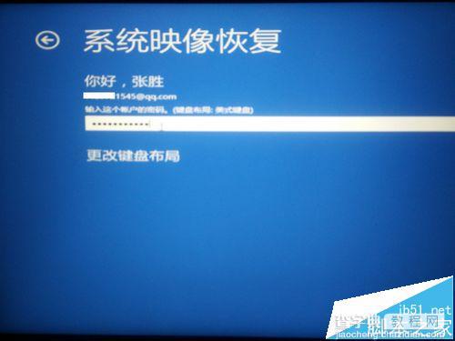 win10登陆背景修改失败总是闪屏该怎么办?4