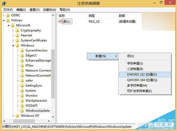 Win7/Win8.1设置阻止自动下载Win10安装包的两种方法介绍5