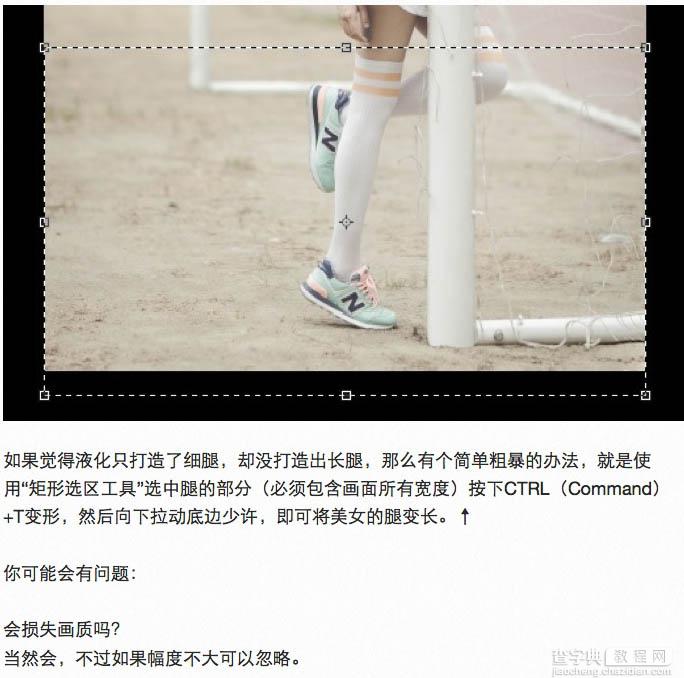 Photoshop给外景美女加上甜美的清新氧气效果20