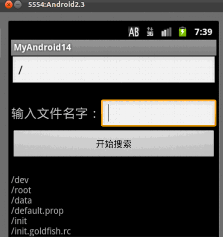 Android 搜索SD卡文件的开发示例1