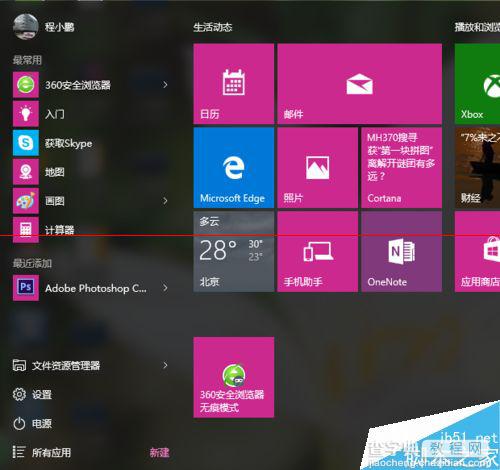 Win10自带Modern应用怎么卸载？Win10彻底卸载Modern的详细教程10