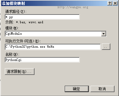 在IIS服务器上以CGI方式运行Python脚本的教程3