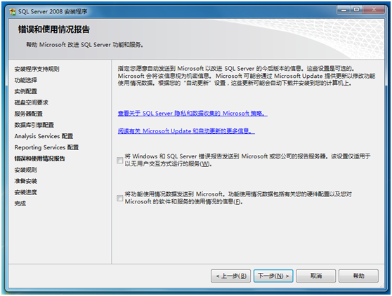 Microsoft SQL Server 2008安装图解教程(Windows 7)17