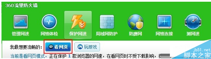 win7玩游戏出现卡屏、延迟、缓慢影响流畅性问题的解决方法4