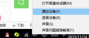 win10正式版升级后声音破音爆音很卡该怎么办?2