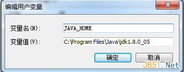 Windows7下的Java运行环境搭建过程图解16