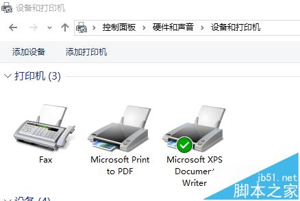 win10系统自带PDF打印机误删了该怎么恢复?5