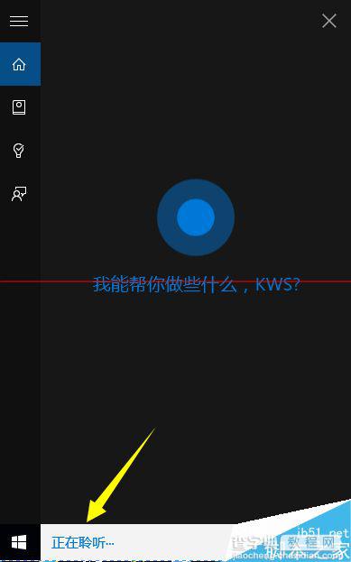 Win10正式版Cortana语音搜索在哪里怎么使用？9