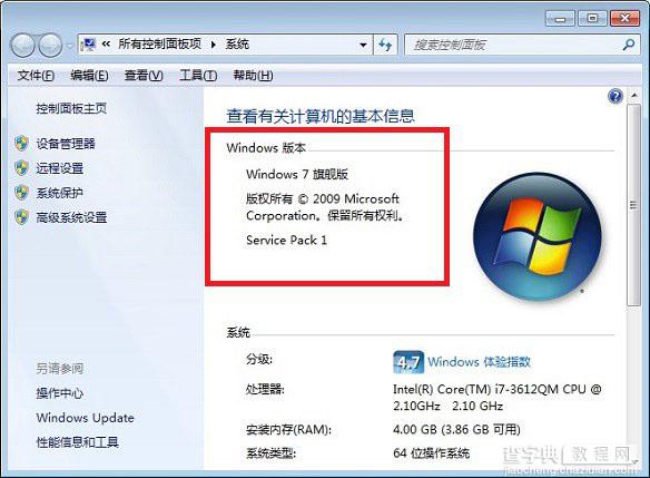 Windows系统版本怎么看？2种查看windows版本的方法介绍3