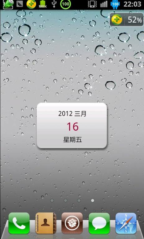 android之App Widget开发实例代码解析1