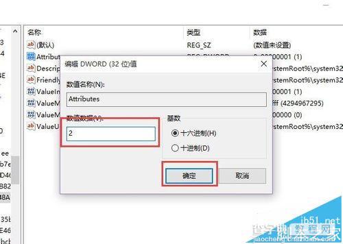 Win10系统总是锁屏关闭屏幕该怎么办?5