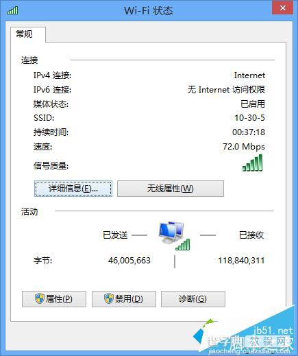 Win8系统如何查看mac地址？Win8系统查看mac地址的两种方法3