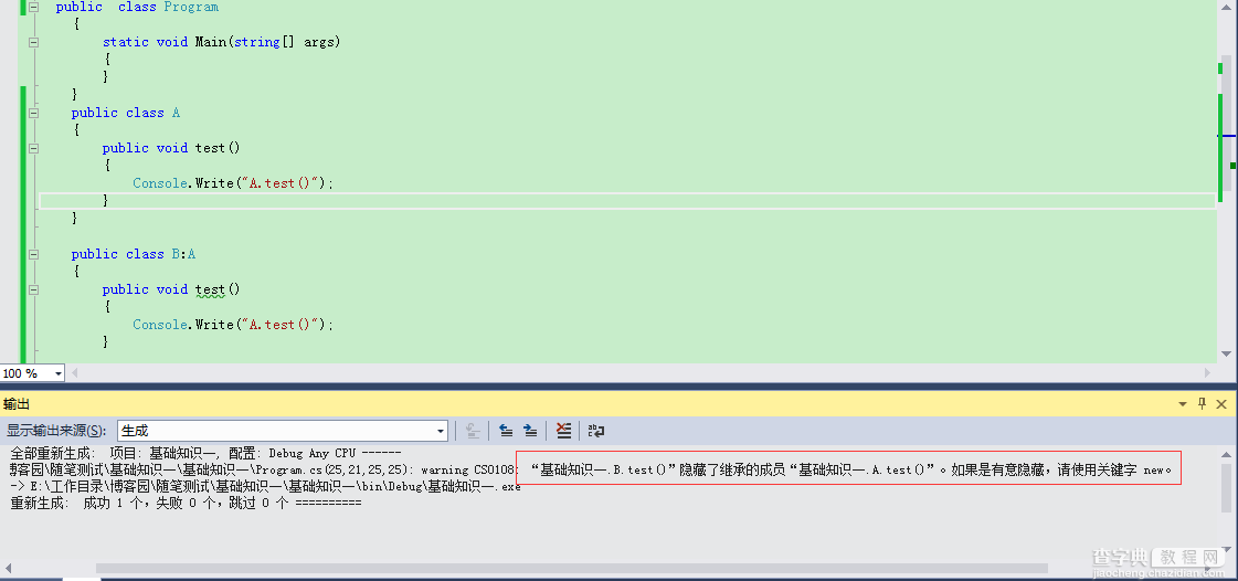 C#基础知识之new关键字介绍1