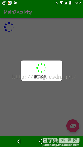 Android自定义等待对话框1