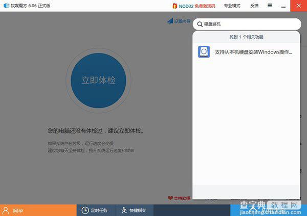 Win10 9926怎么安装？Windows10预览版9926安装方法详解(多图)24