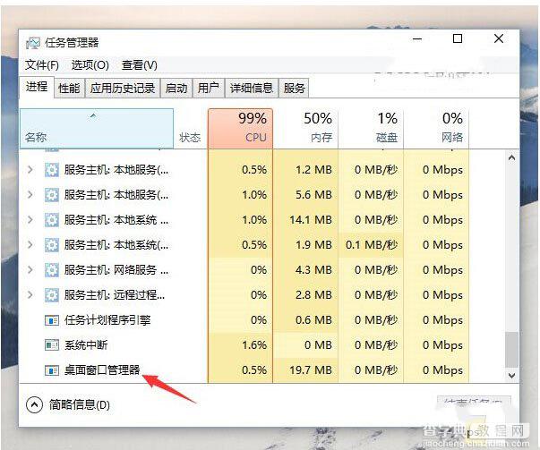 win10预览版开始菜单打不开怎么办？3