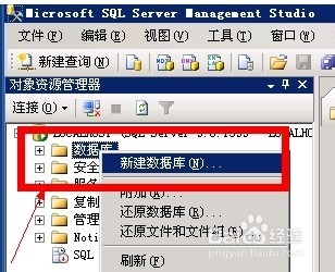 SQL SERVER 2005数据库还原的方法1
