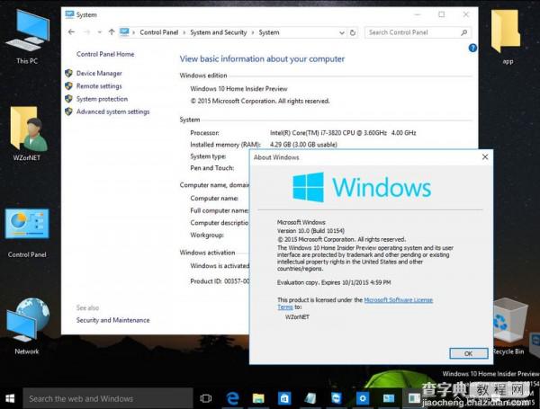 Windows 10 Build 10154最新版系统截图首曝光27