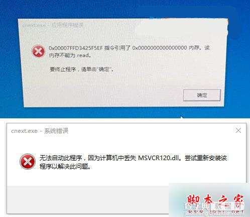 Win10系统开机提示