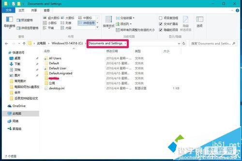 Win10如何设置访问Documents and Settings文件夹13