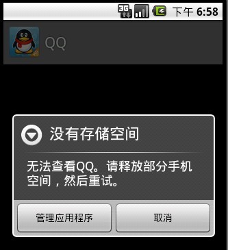 Android应用自动更新功能实现的方法4