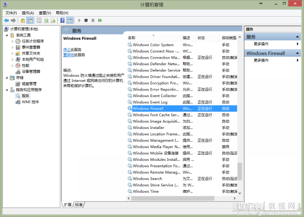 Win8.1系统应用程序显示无法安装现象的解决方法介绍5