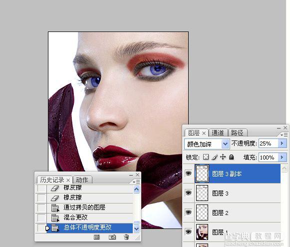 photoshop教程：人物美容之画眼妆18