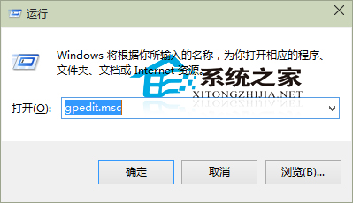 Win10系统禁止用户安装软件以达到维护系统使用稳定的目的1