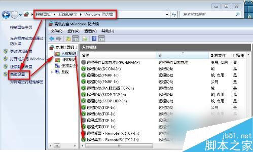 Win7远程桌面连接不上怎么办？Win7远程桌面连接不上的解决方法4