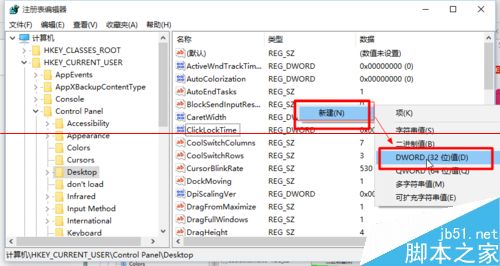 有效缩短win10如程序响应的时间的技巧4