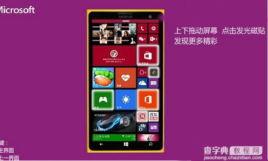 哪些手机可升级win10手机版？可升级win10的wp手机汇总3