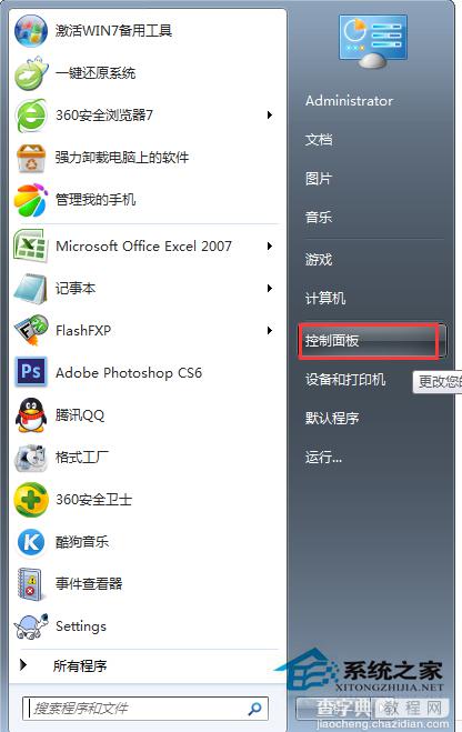 Win7如何启动自带游戏默认游戏项是关闭的1