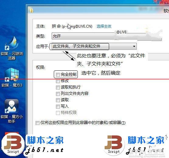 安装Win8双系统提示无法访问怎么办？解决安装Win8双系统提示无法访问的方法5