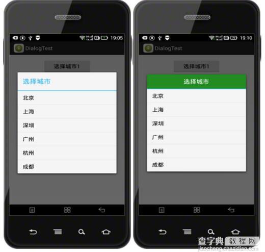 Android对话框自定义标题 对话框标题美化操作1