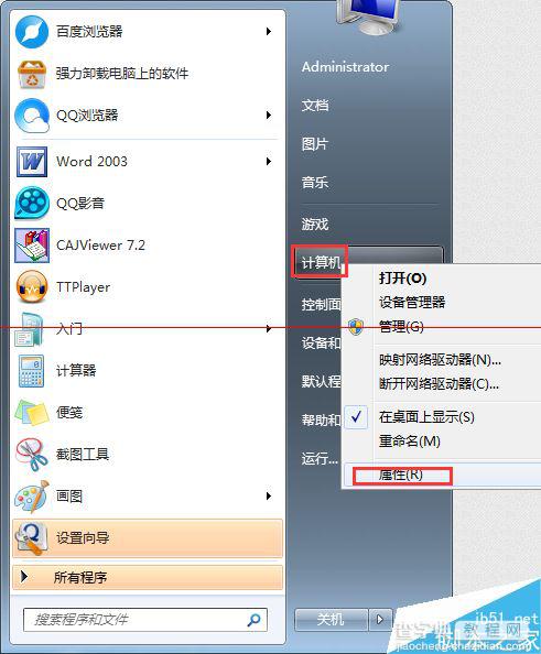 win7怎么使用调整窗口功能？1