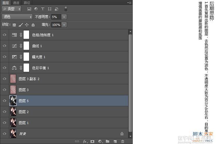 少女与水相关的 PS图片处理后期教程4