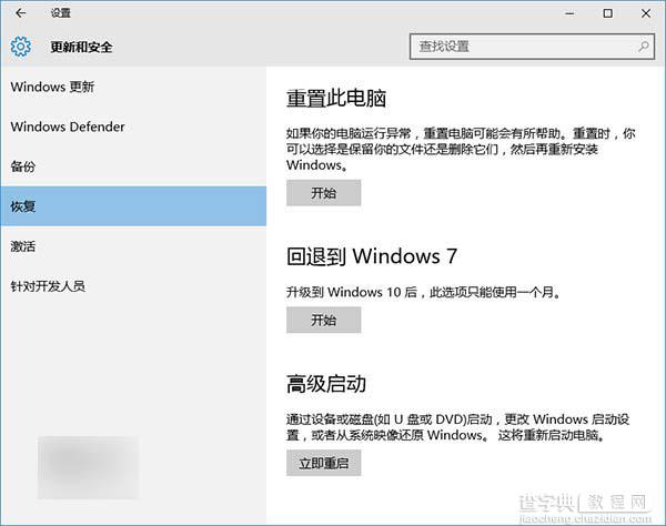 首批升级Win10系统的Win7/Win8.1用户，降级期限已至1