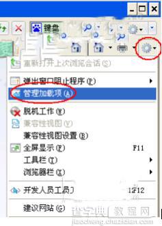 WinXP系统IE无法打开Internet站点图文教程5