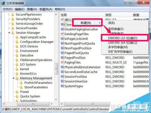 win7系统怎么启用大系统缓存？使用大系统缓存的两种方法4