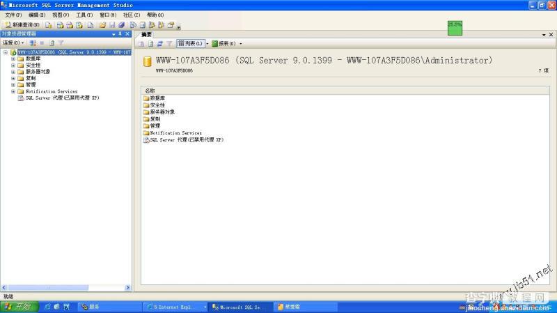 Server2005中更改sa的用户名的多种方法2
