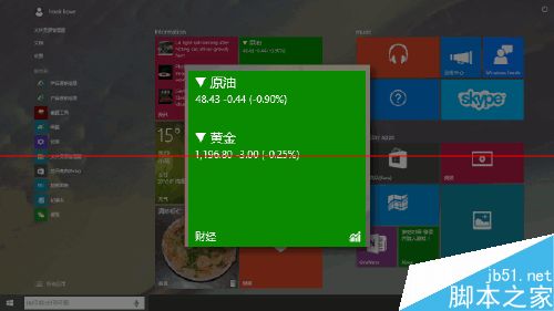 Win10预览版自带的财经应用该怎么使用？2