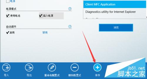 win10下cf屏幕分辨率1080p不能全屏的解决方法13