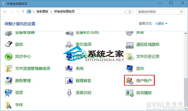 Win10如何打开新旧界面的用户账户管理有哪些方法2