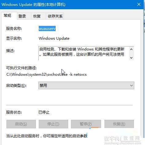 Win10下载任何应用都提示错误代码0x80073CF9的解决方法4